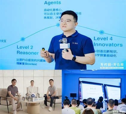 2025年第六届大会