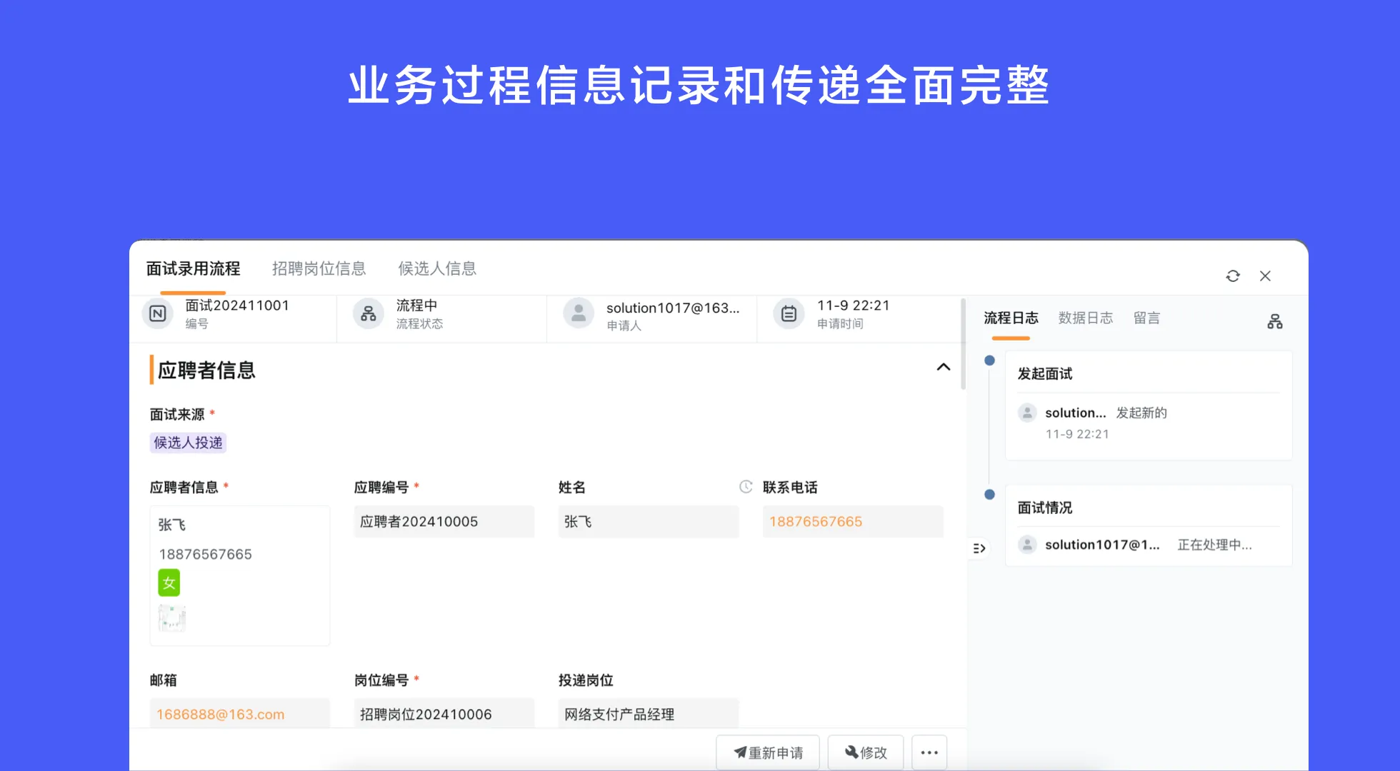 零售业员工数字化:破解人效与体验难题 零售业员工数字化:破解人效与体验难题