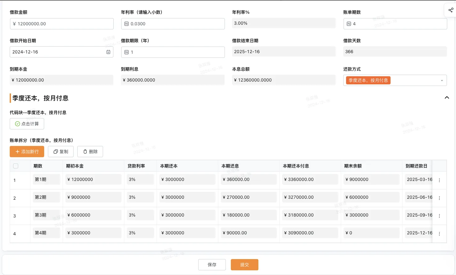 ERP系统报价影响因素,获取准确报价步骤
