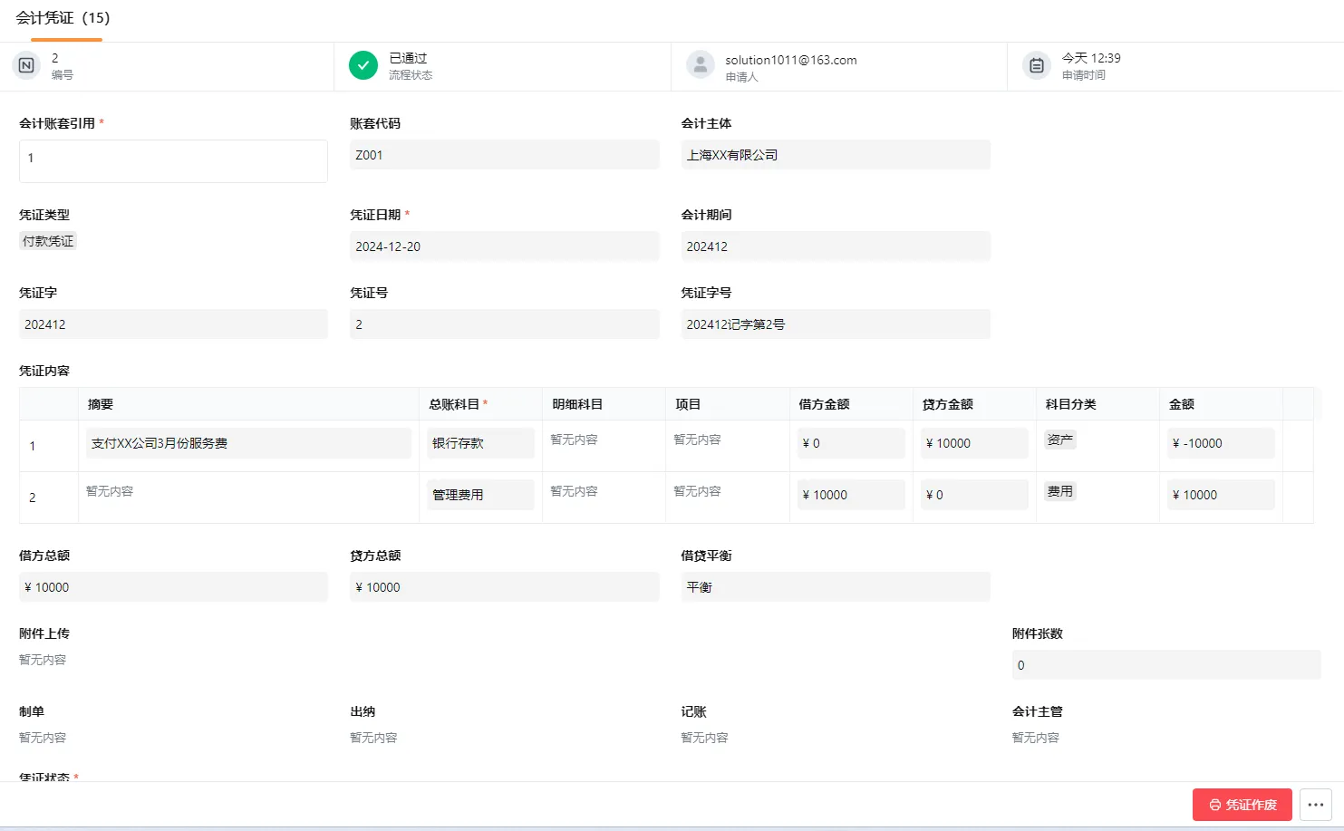 传统财务管理系统数据如何安全迁移到云平台 传统财务管理系统数据如何安全迁移到云平台