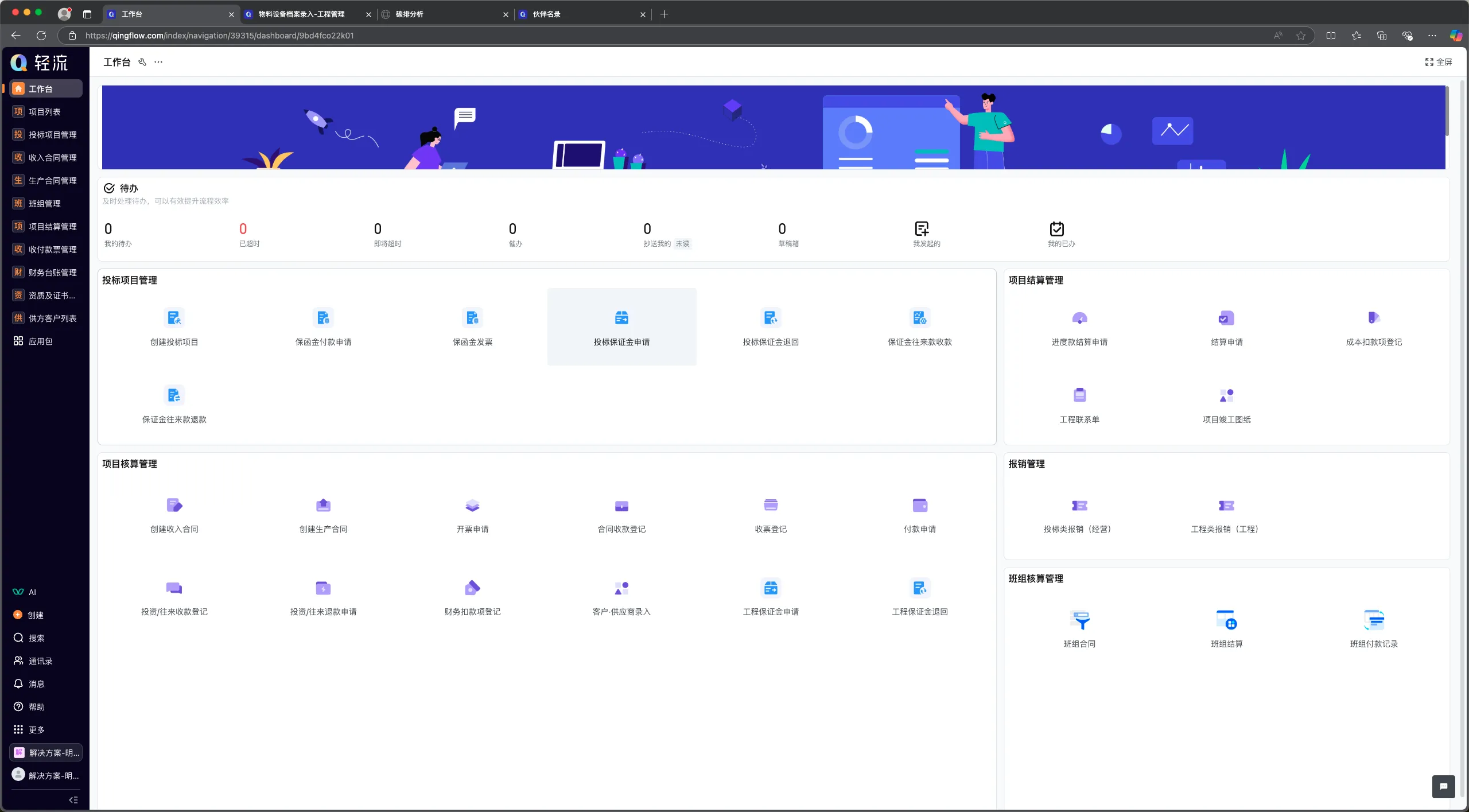 测试过程管理工具功能对比,中小团队测试项目管理解决方案 测试过程管理工具功能对比,中小团队测试项目管理解决方案