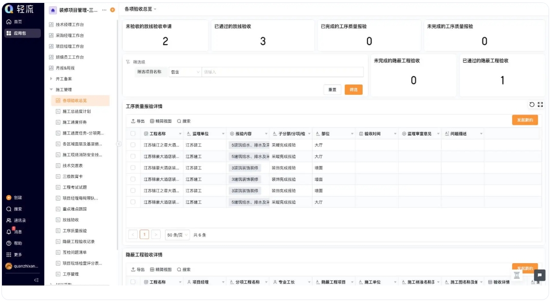 采矿业工程计划管理系统：破解数据孤岛难题