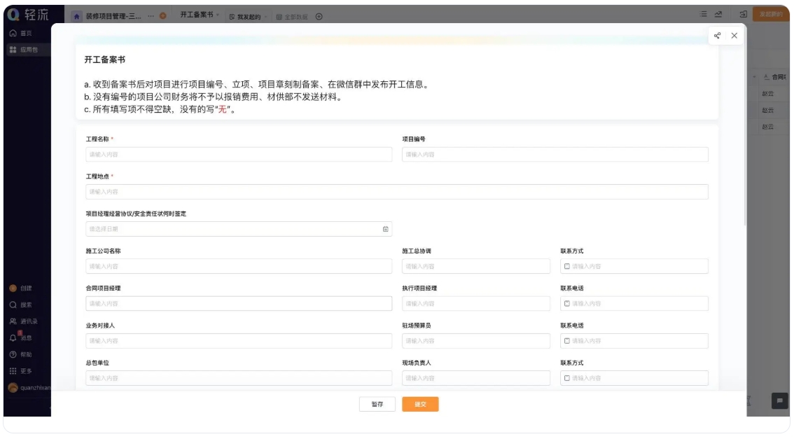 钣金ERP系统有哪些功能 钣金ERP系统有哪些功能