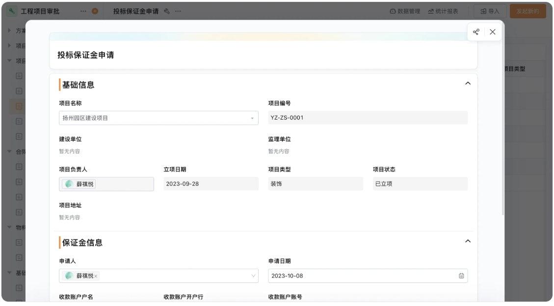 班级工程管理系统操作教程 班级工程管理系统操作教程