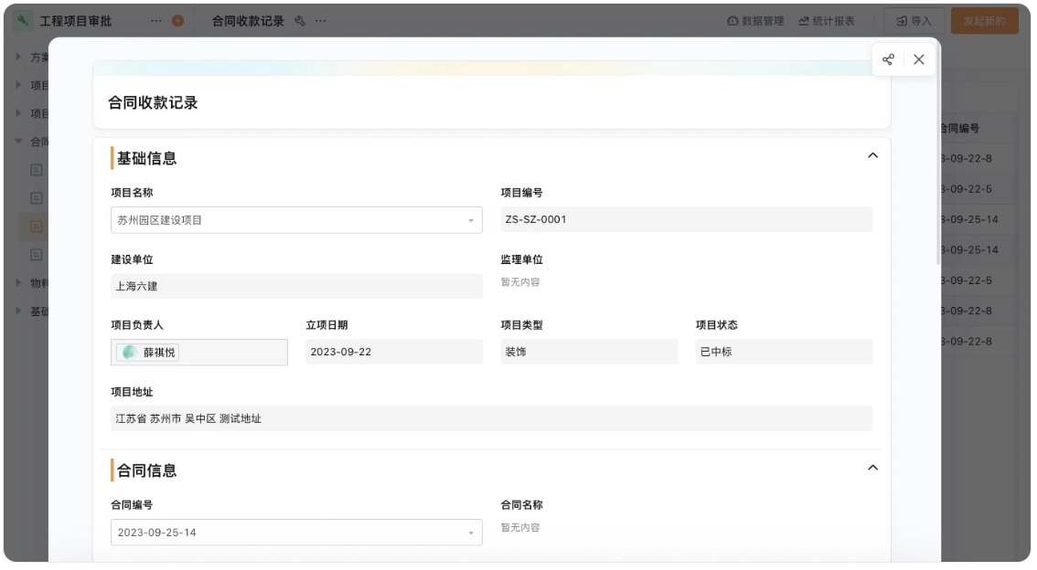 国产软件优势分析,中小企业适用工具