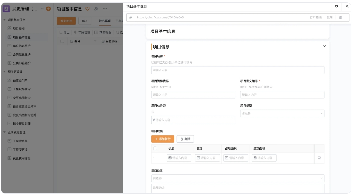 班级工程管理系统操作教程 班级工程管理系统操作教程