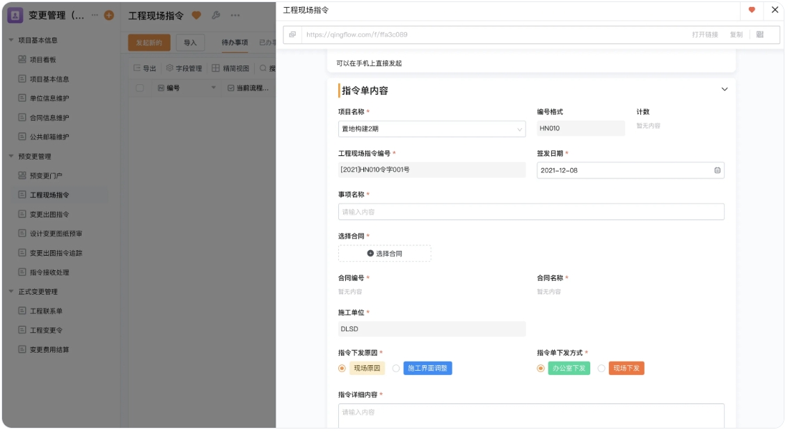 财务项目预算管理系统 财务项目预算管理系统