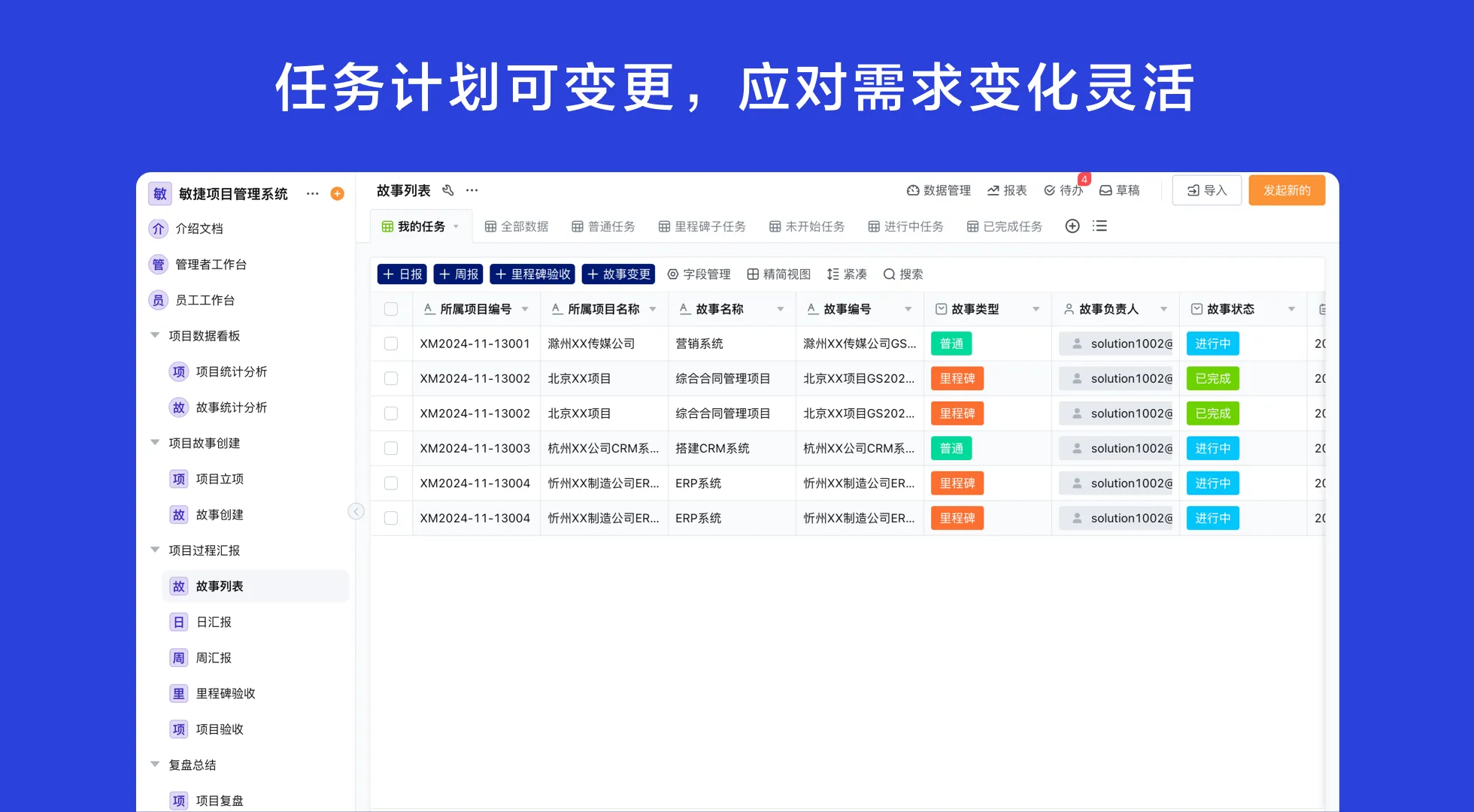 采矿业工程收支管理系统:告别糊涂账,实现精准财务管控 采矿业工程收支管理系统:告别糊涂账,实现精准财务管控