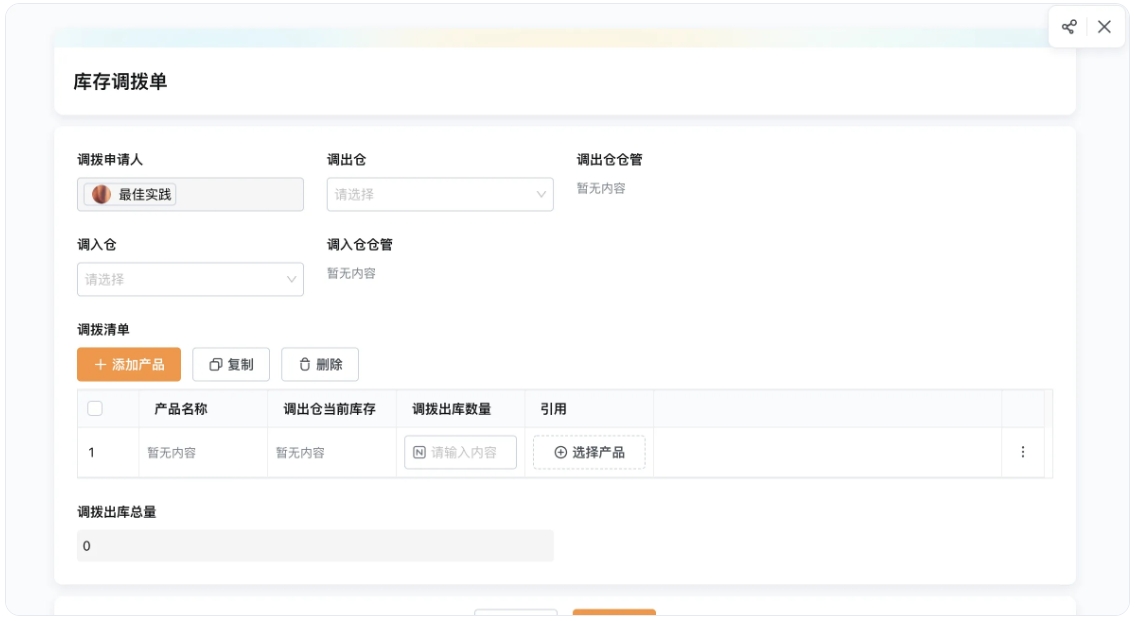 材料仓库管理软件:化解库存混乱与领用失控的实用工具 材料仓库管理软件:化解库存混乱与领用失控的实用工具