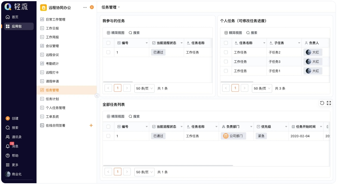 无代码OA办公平台推荐,效率神器排行榜2025