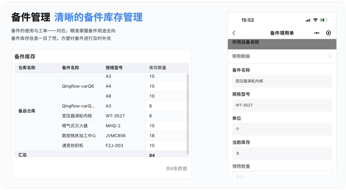 办公室巡更软件:实现安全与效率的智能管控