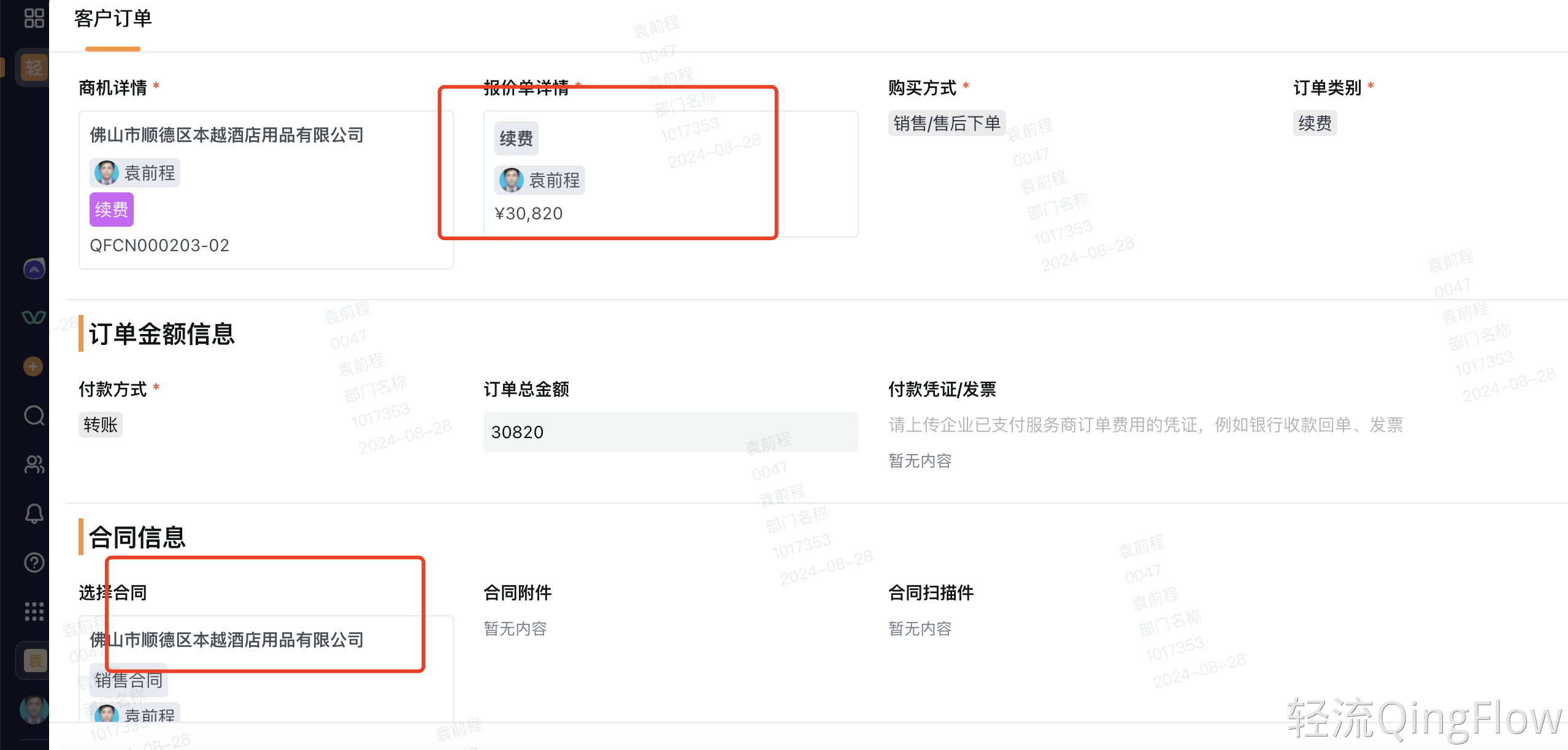 零售CRM预约管理：转化率与体验双提升