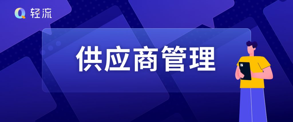 不同供应商提供的价格差异