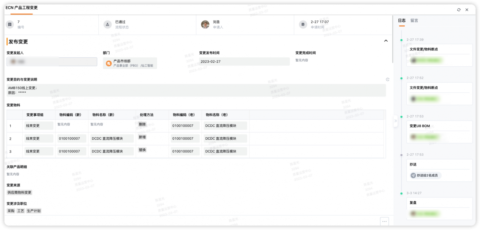 轻流 – 仙工智能｜智能制造企业数字化升级：用无代码进行流程再造，从根本改善产品质量、提升服务效率，实现业务变革 _ 轻流_AI无代码解决方案 ...