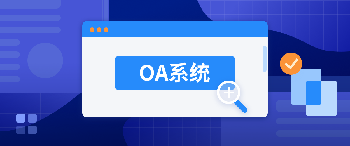为什么推荐你用 无代码 搭建企业 OA 系统 轻流 无代码解决方案 低代码 零代码案例白皮书